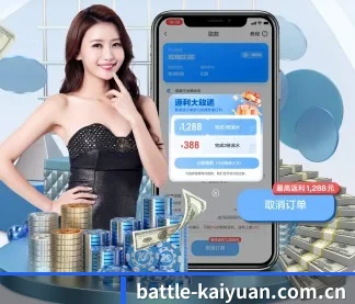 开元体育下载 APP