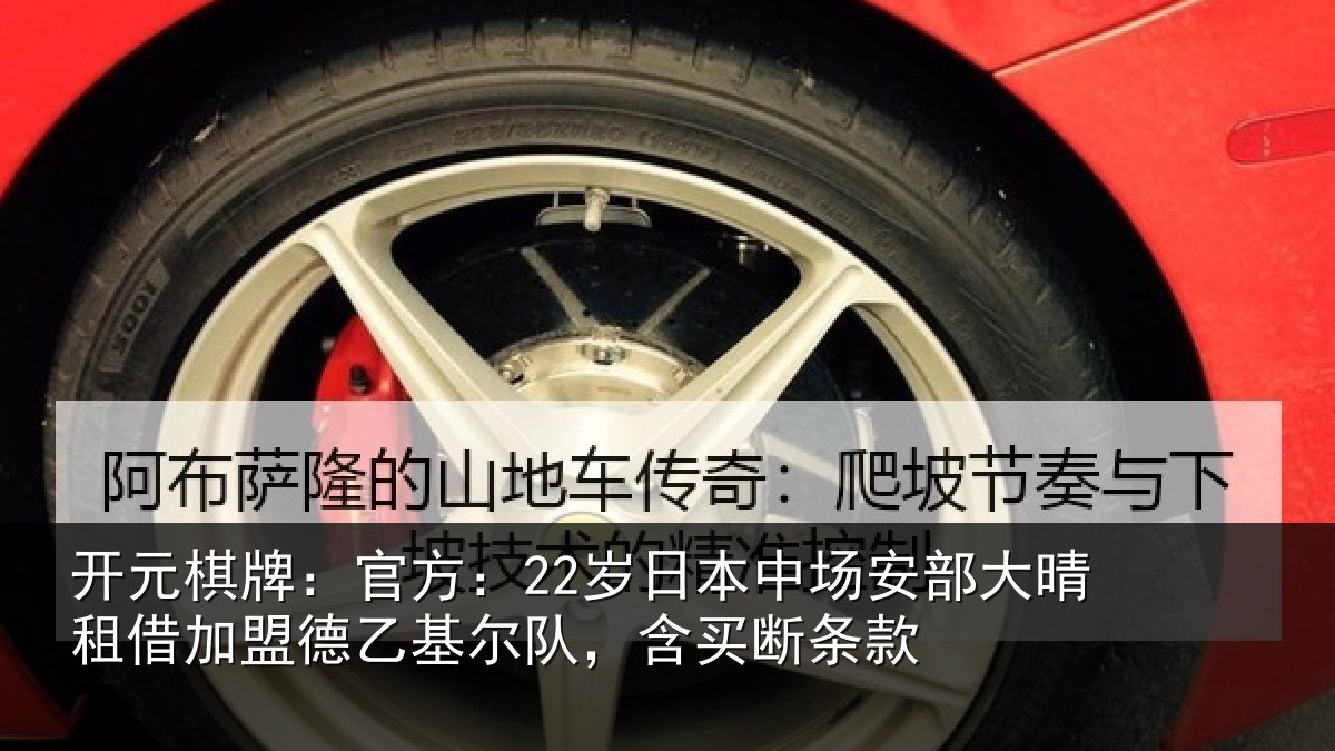 开元棋牌：官方相关情况晴相关情况队，含买断条款