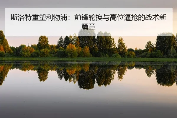si-luo-te-zhong-su-li-wu-pu-qian-feng-lun-huan-yu-gao-wei-bi-qiang-de-zhan-shu-xin-pian-zhang-2-186.jpg