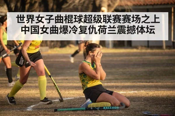 hockey team celebration