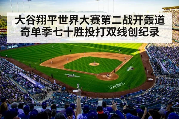 Dodgers team celebration